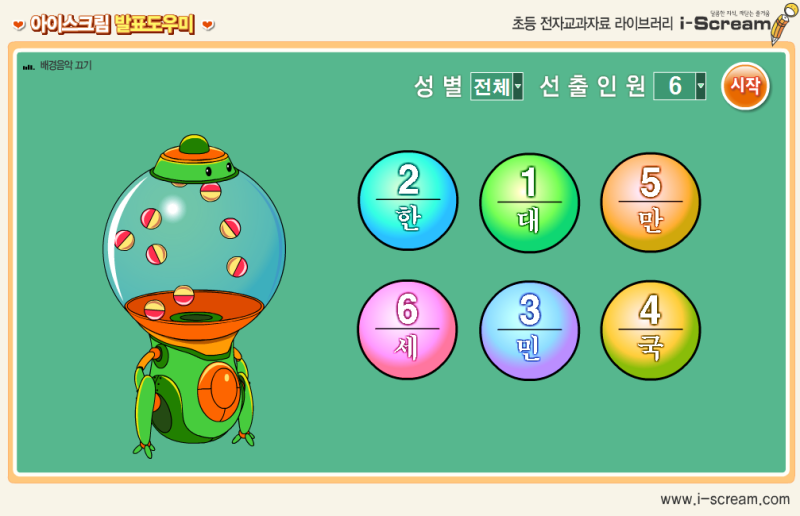 다운로드O] 학생 자리뽑기 프로그램 [랜덤숫자] : 네이버 블로그