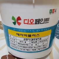  곰팡이방지, 결로방지 곰팡이바스터 페인트로 고민해결