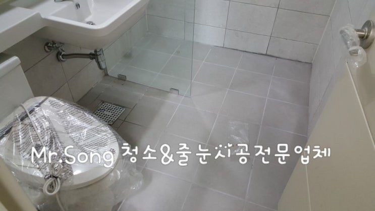  [크린라이프&줄눈시공전문업체]양산부영사랑으로입주청소//양산입주청소