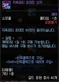  던파 지옥파티 초대장 무료로 얻기