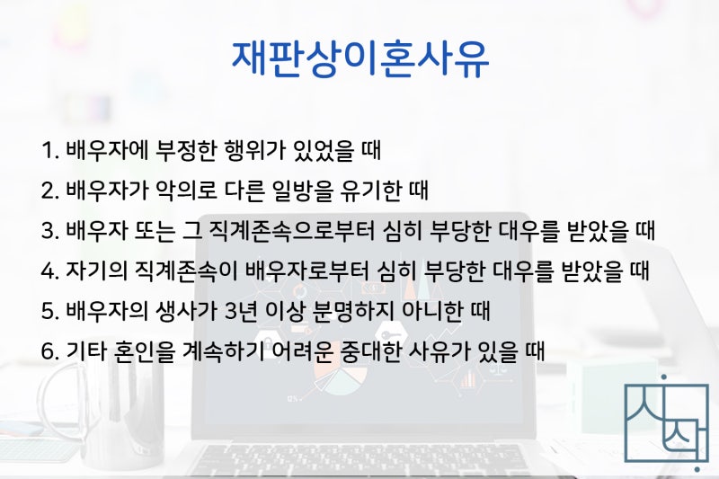 파주이혼전문변호사 배우자 소재불명 이혼승소사례 13