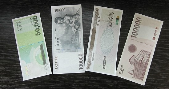  3월 20일자 상품권매입시세 안내 /현대상품권매입가 4%