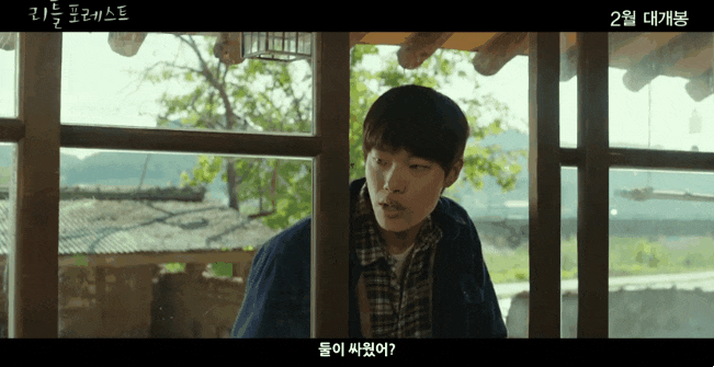 영화 리틀 포레스트(2018), 감성으로 보는 힐링 타임 : 네이버 블로그