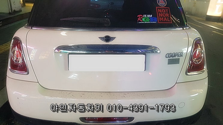 수원시 연무동 미니쿠퍼차키분실 ,차키제작,미니쿠퍼차키복사 수원시 연무동 미니쿠퍼차키분실 ,차키제작,미니쿠퍼차키복사
