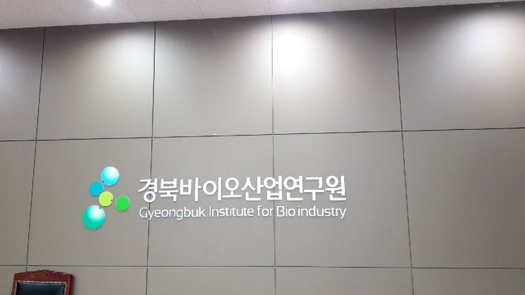  식품. 공장 설립 추진 계획 관련