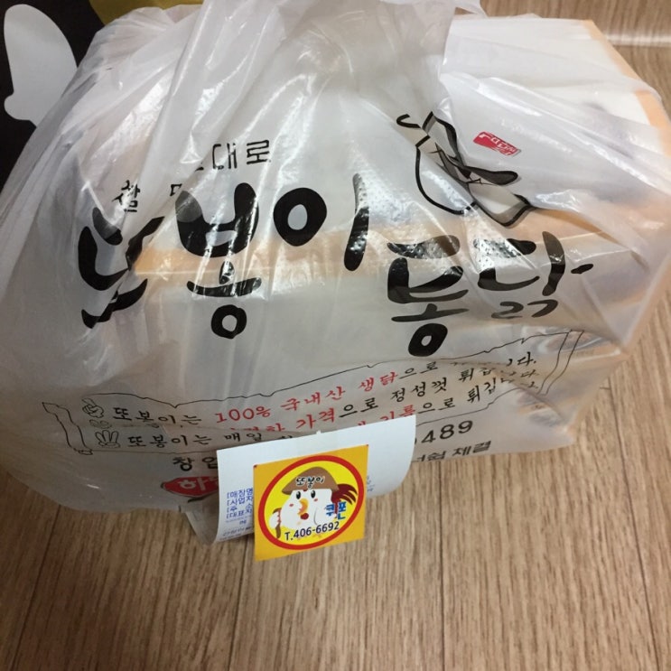  [안산] 또봉이 통닭 간장마늘치킨