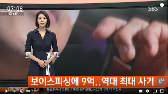 예금에 보험까지 다 깬 노인…9억 보이스피싱 사기 / SBS 예금에 보험까지 다 깬 노인…9억 보이스피싱 사기 / SBS