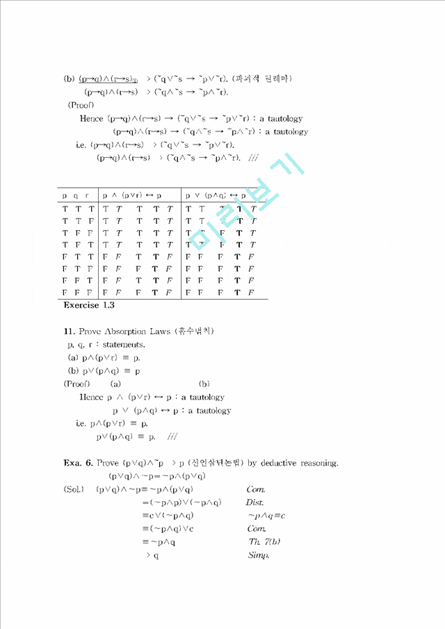 메카트로닉스와 계측시스템 3판 솔루션 강철구 외 5인 역 회로이론 5판 솔루션 레이먼드 창 일반화학 짝수 11판 해답 솔루션, 레이먼드 창 일반화학 짝수 11판 해답 솔루션 다운받 : 네이버 블로그 메카트로닉스와 계측시스템 3판 솔루션 강철구 외 5인 역 회로이론 5판 솔루션 레이먼드 창 일반화학 짝수 11판 해답 솔루션, 레이먼드 창 일반화학 짝수 11판 해답 솔루션 다운받 : 네이버 블로그