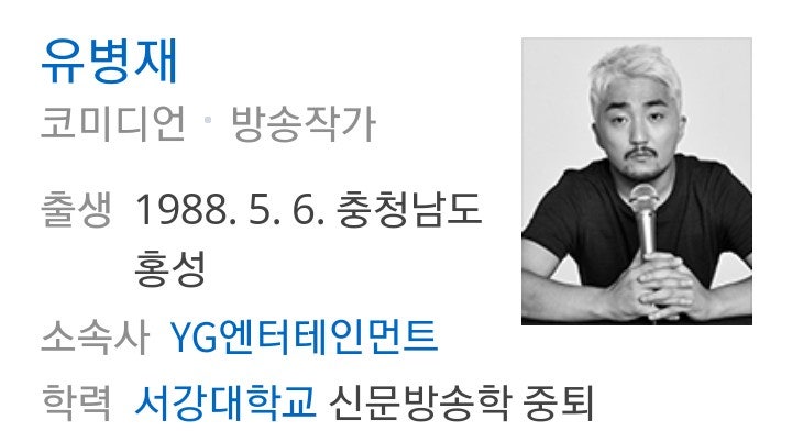 유병재 작가 아닌가요?