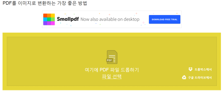  PDF->JPG로 변환