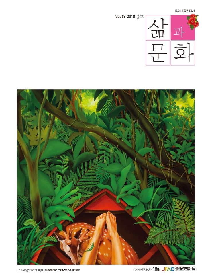  삶과 문화68