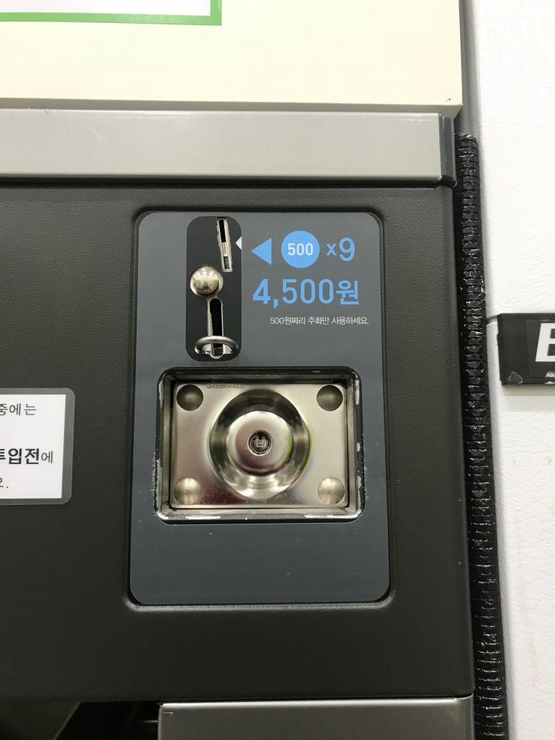 서현필라테스] s바디워크필라테스 서현이 애용하는 클린토피아 코인워시 풍림아이원 :) : 네이버 블로그