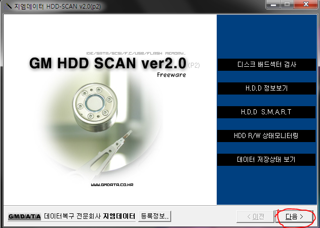  블랙스크린(CHDSK) 안뜨게하기