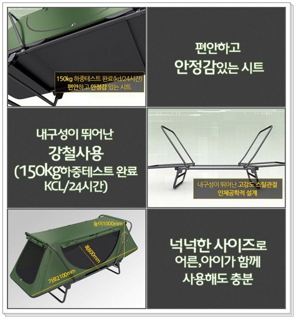 봄나들이 필수템~ 텐트는 김병만의 정글코트가 갑!!