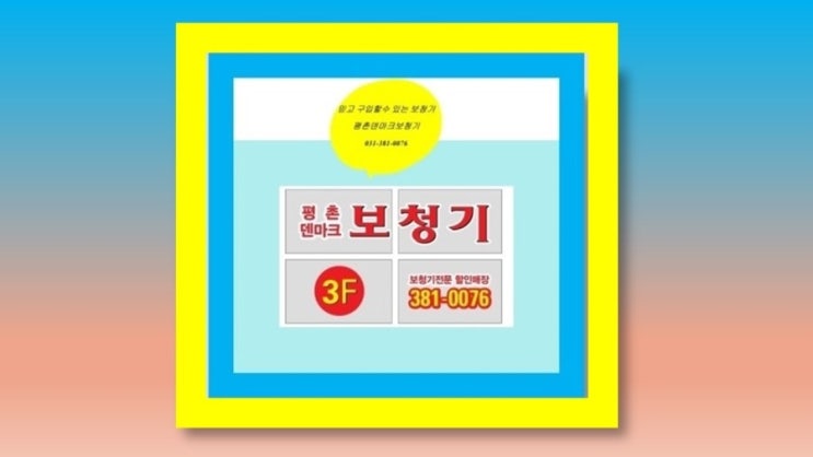  과천에서 가까운 안양보청기에 방문하세요