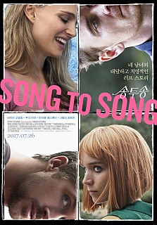  송투송 / Song to Song