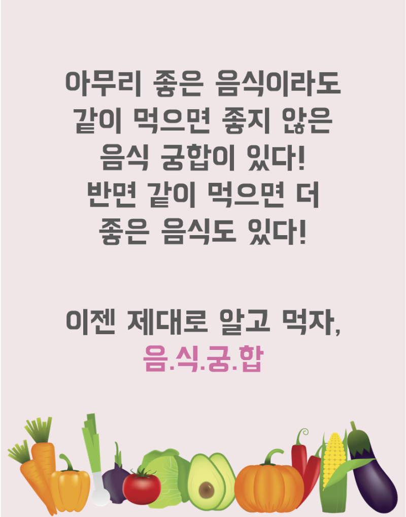 음식에도 궁합이 있다? : 네이버 블로그