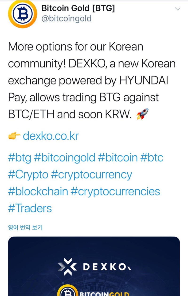 현대pay Dexko 신규거래소 비트코인골드도 상장 : 네이버 블로그