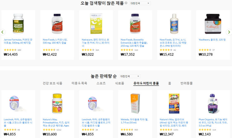  2018년 3월 21일~26일 [$5 할인 쿠폰] - iHerb [아이허브]