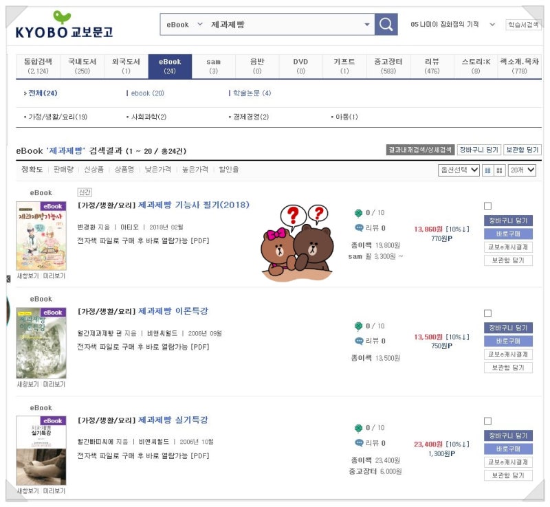 교보문고 Ebook 정액결제 Sam : 네이버 블로그