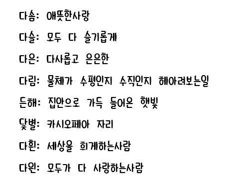 두글자 닉네임 / 두글자 레어닉 , 단어와 뜻함께 : 네이버 블로그