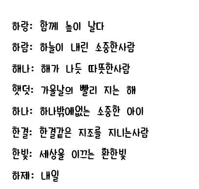 두글자 닉네임 / 두글자 레어닉 , 단어와 뜻함께 : 네이버 블로그 두글자 닉네임 / 두글자 레어닉 , 단어와 뜻함께 : 네이버 블로그