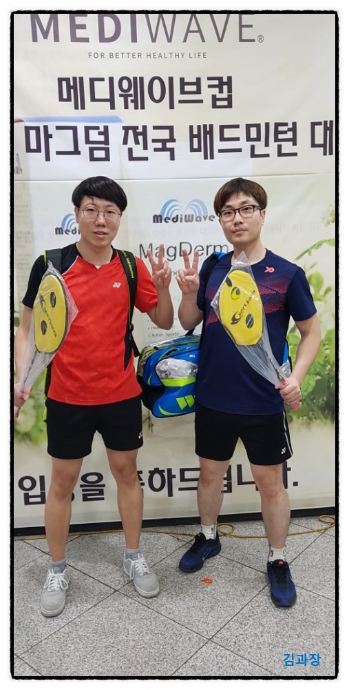  제2회 마그덤 대회(메디웨이브컵) 출전기 / 계남다목적체육관