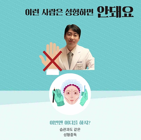 이런 사람은 성형하면 안 됩니다.