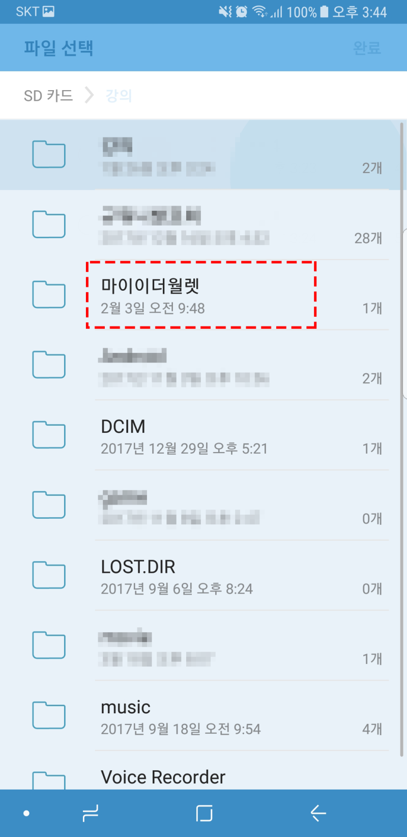 MEW] 초보자를 위한 마이이더월렛 MyEtherWallet 모바일 확인 법 : 네이버 블로그