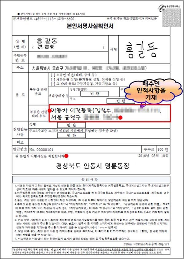 본인서명사실확인서 무인발급기로 간편하게 : 네이버 블로그