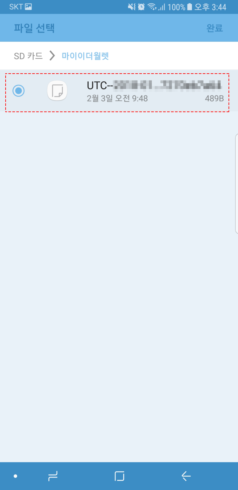 MEW] 초보자를 위한 마이이더월렛 MyEtherWallet 모바일 확인 법 : 네이버 블로그