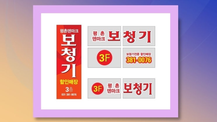  안양보청기에서 강력 보청기추천