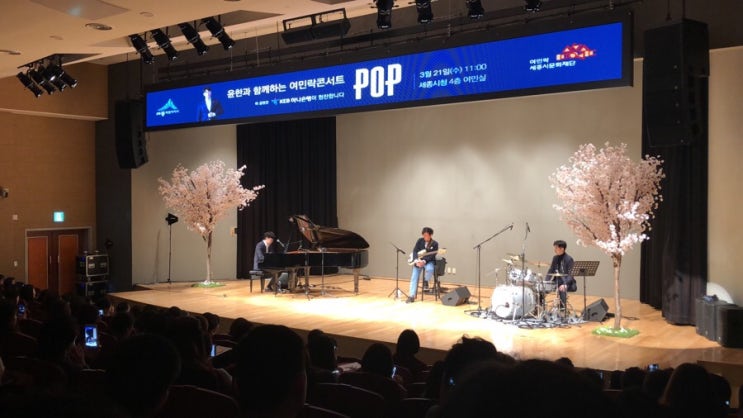  팔방미남 윤한님과 함께 여민락 콘서트
