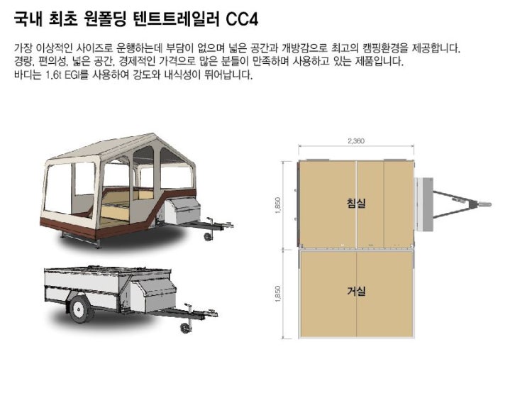  폴딩 텐트 트레일러 선택에 대하여