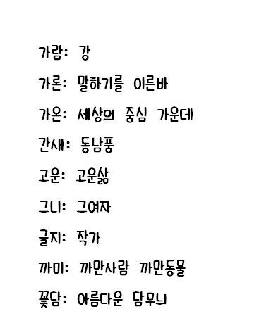 두글자 닉네임 / 두글자 레어닉 , 단어와 뜻함께 : 네이버 블로그 두글자 닉네임 / 두글자 레어닉 , 단어와 뜻함께 : 네이버 블로그