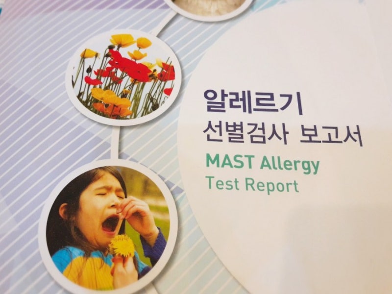 청주 알레르기 반응 검사 성화동 열린 이비인후과
