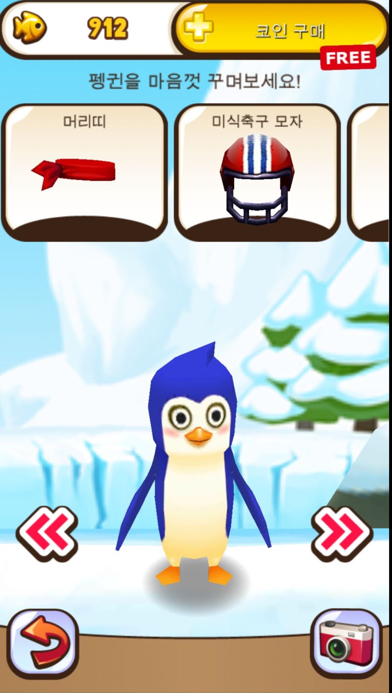 슈퍼펭귄 솔직후기 : 네이버 블로그