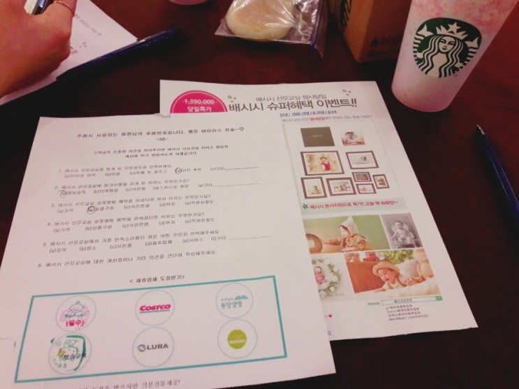  18.03.21 배시시 산모교실