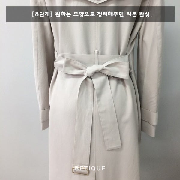 [트렌치코트 리본 묶기] 트렌치코트 끈 예쁘게 묶는 법 & 리본 묶는 방법