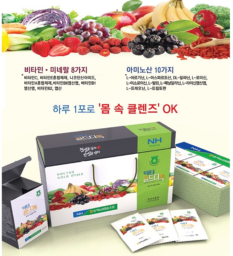 송악농협 닥터골드톡 이게 요즘 유행하는 해독주스? 3