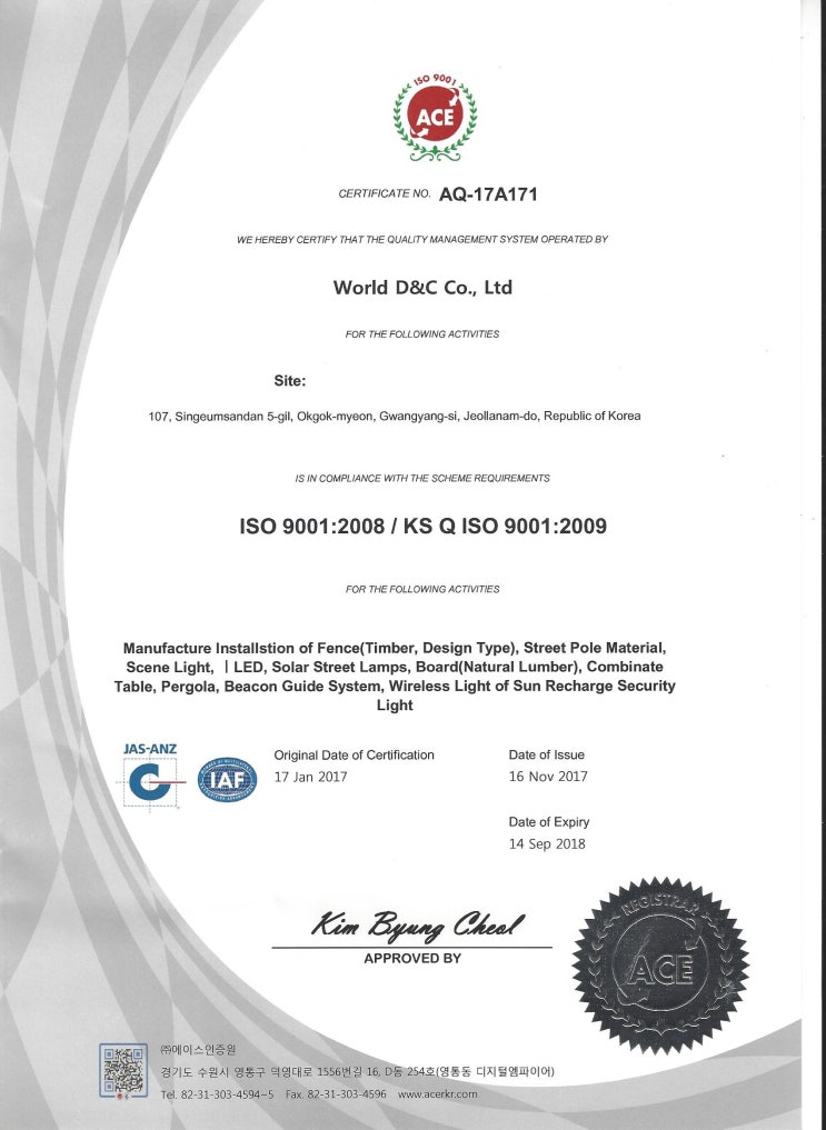  ISO9001