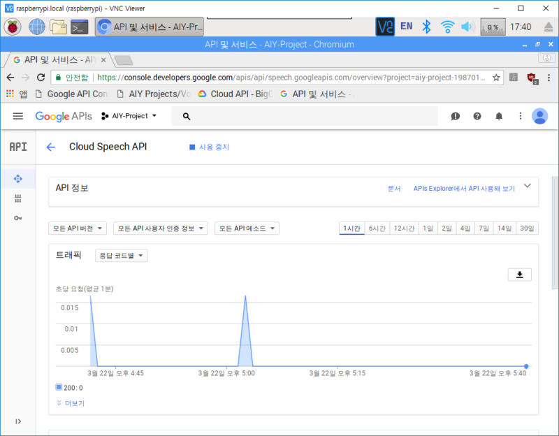 AIY Voice kit로 Google Cloud Speech API 사용해보기 : 네이버 블로그
