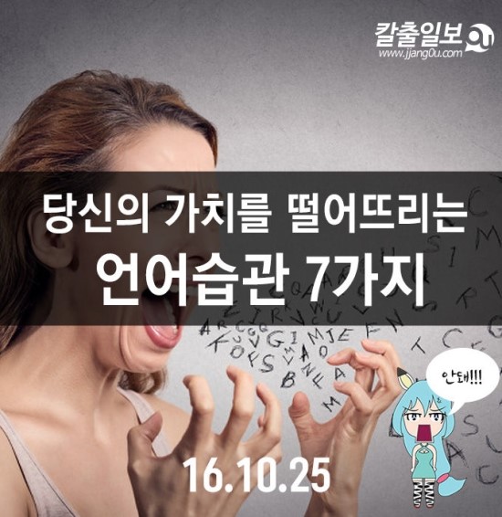  자신의 가치를 떨어트리는 7가지 습관