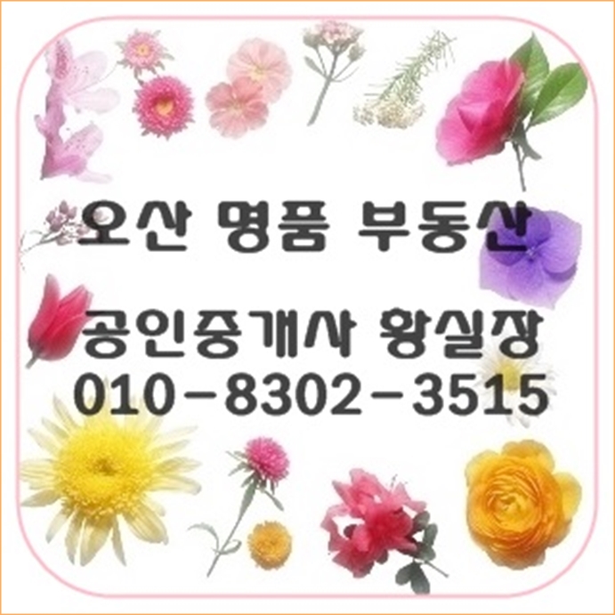  오산 투룸 전세 월세 모두 가능한곳