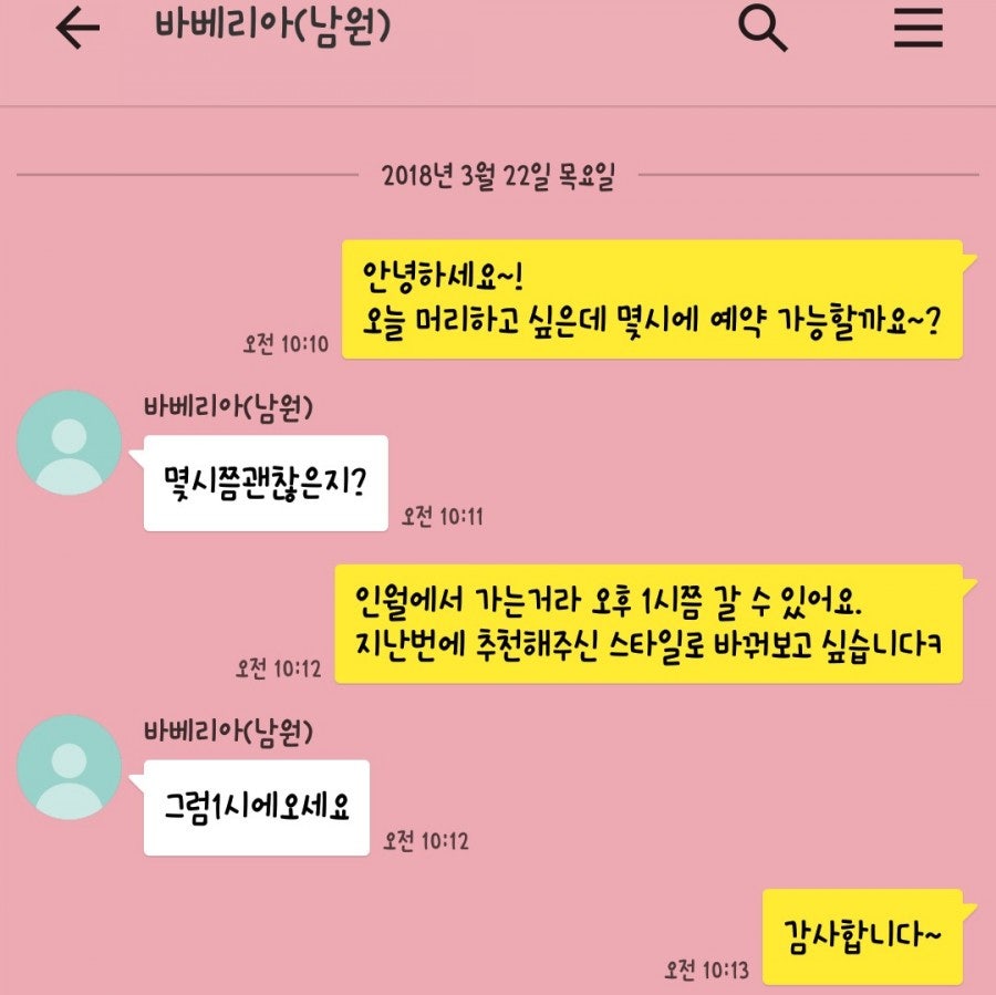 바베리아 사진 3