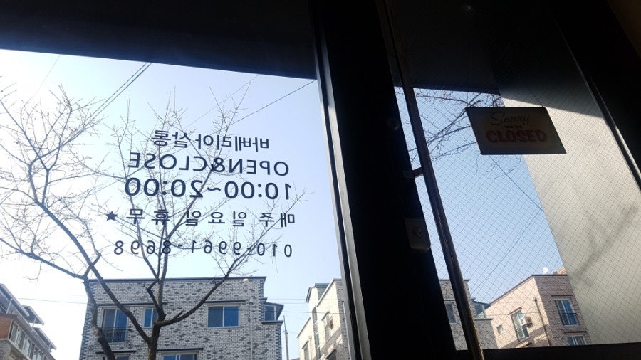 바베리아 사진 2