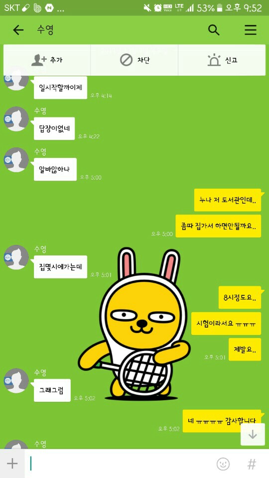  몸캠피씽 피해자는 절대 모르는 사실..