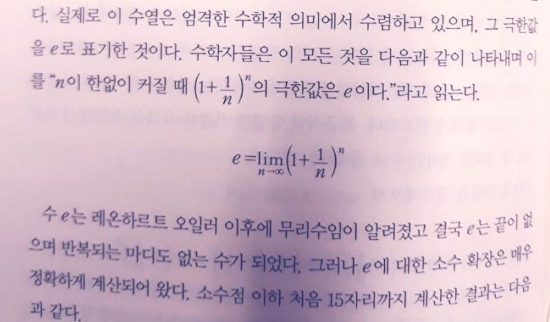 테일러 급수로 지수함수로 자연상수 e 값 구하기 : 네이버 블로그