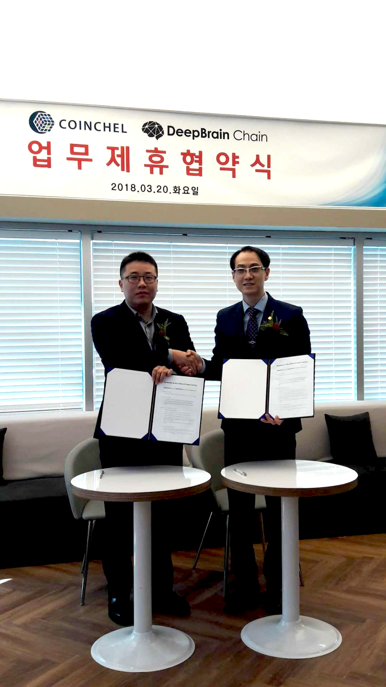 DeepBrain Chain과 한국거래소Coinchel의 제휴협약 : 네이버 블로그