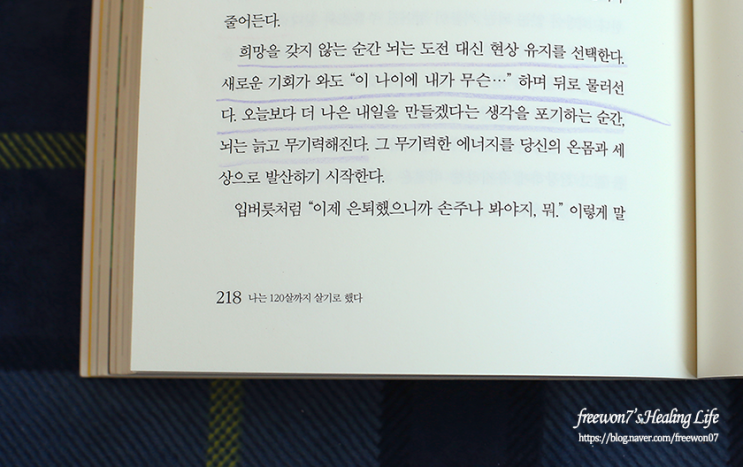  힐링북: 건강하게 나이 받아들이기